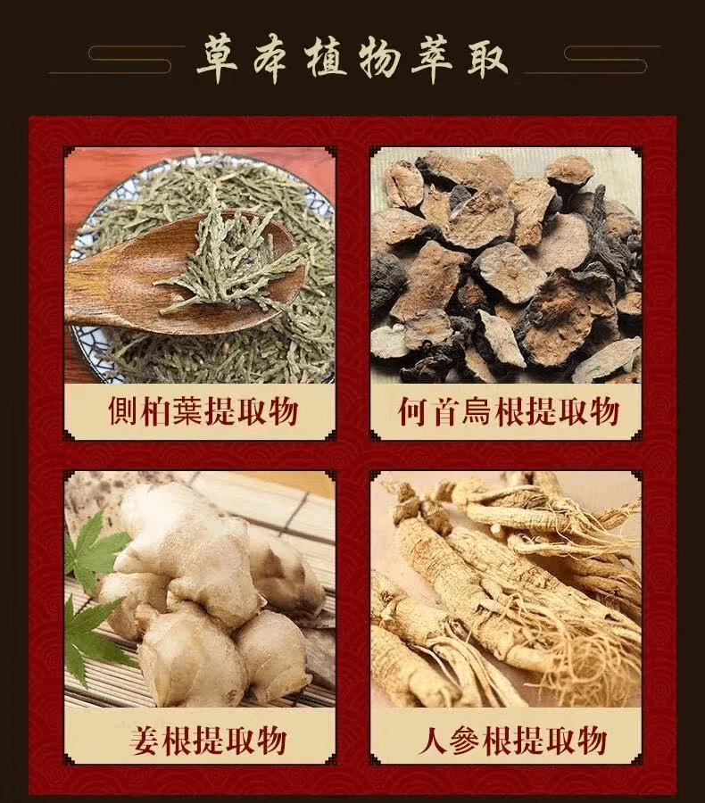 白黑客防脫育髮液1709362947278026.png 白黑客防脫育髮液